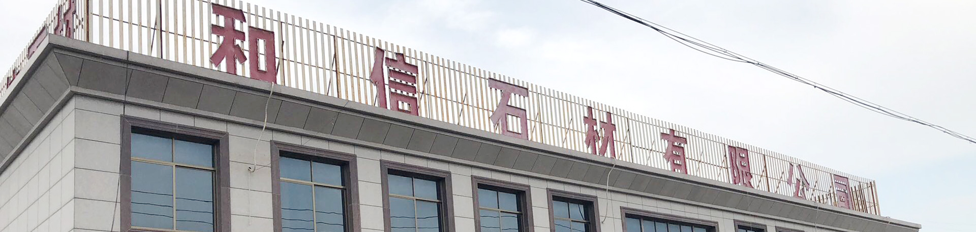 濟(jì)寧華科環(huán)?？萍加邢薰?/></li>
    </ul>
</div>
        <div   id=